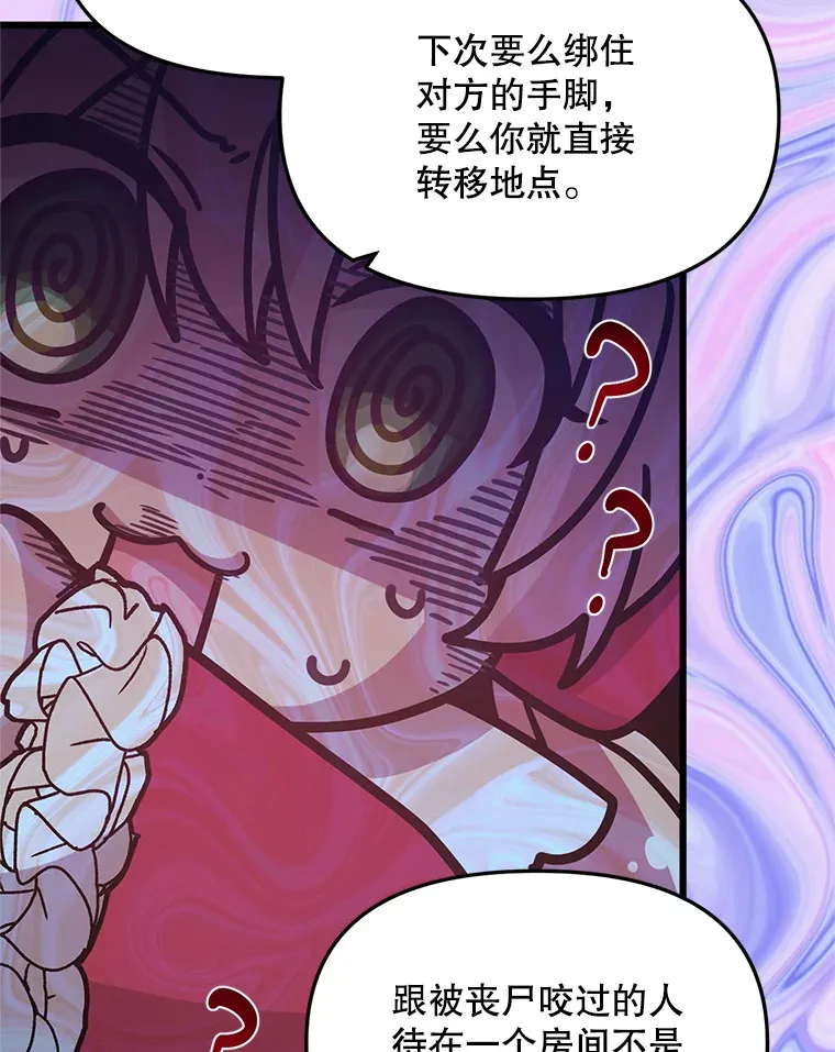 9.另一个世界 第39页