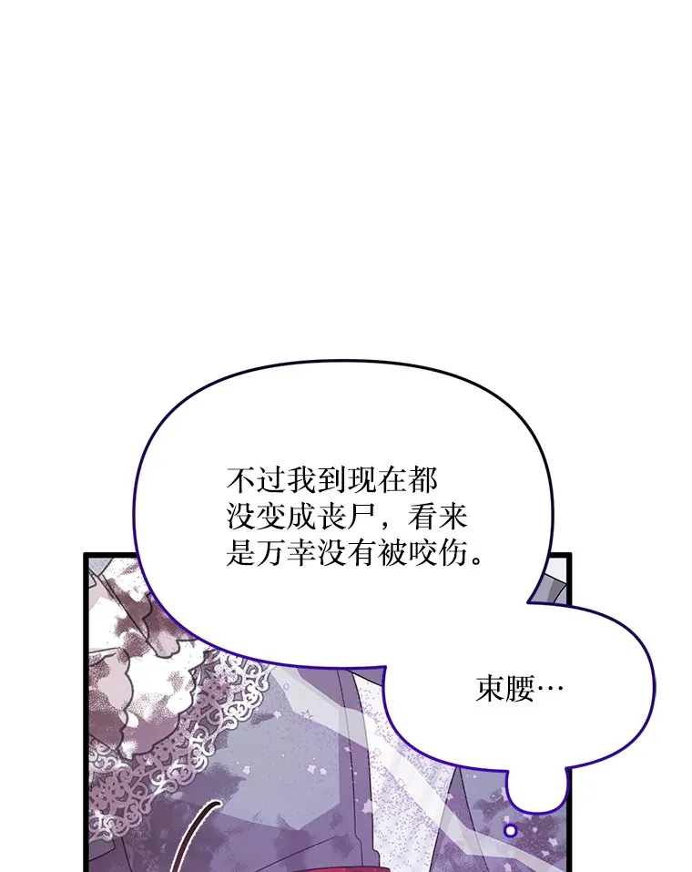 9.另一个世界 第42页