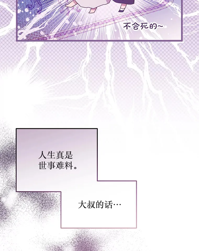9.另一个世界 第45页