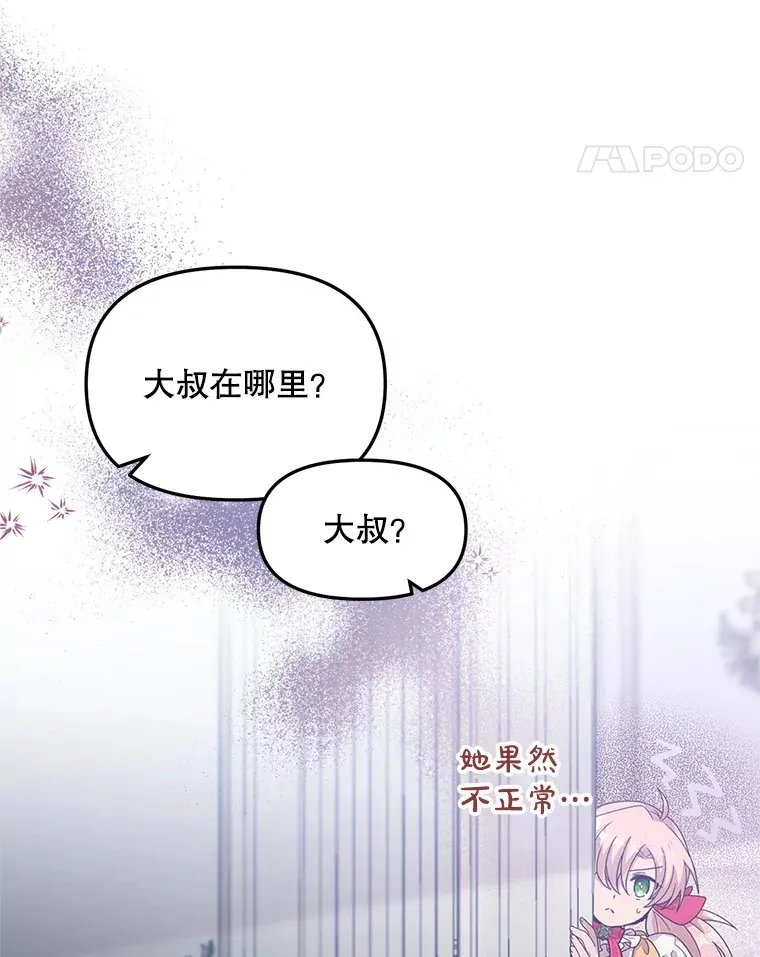 9.另一个世界 第47页