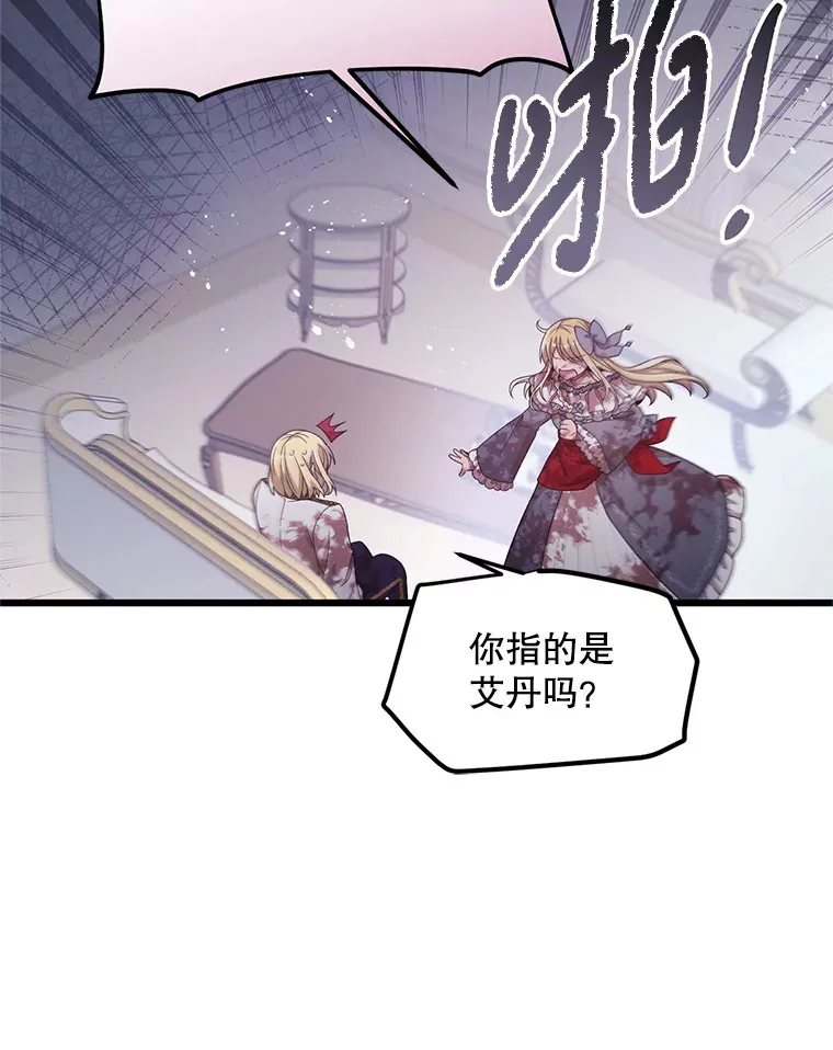 9.另一个世界 第49页