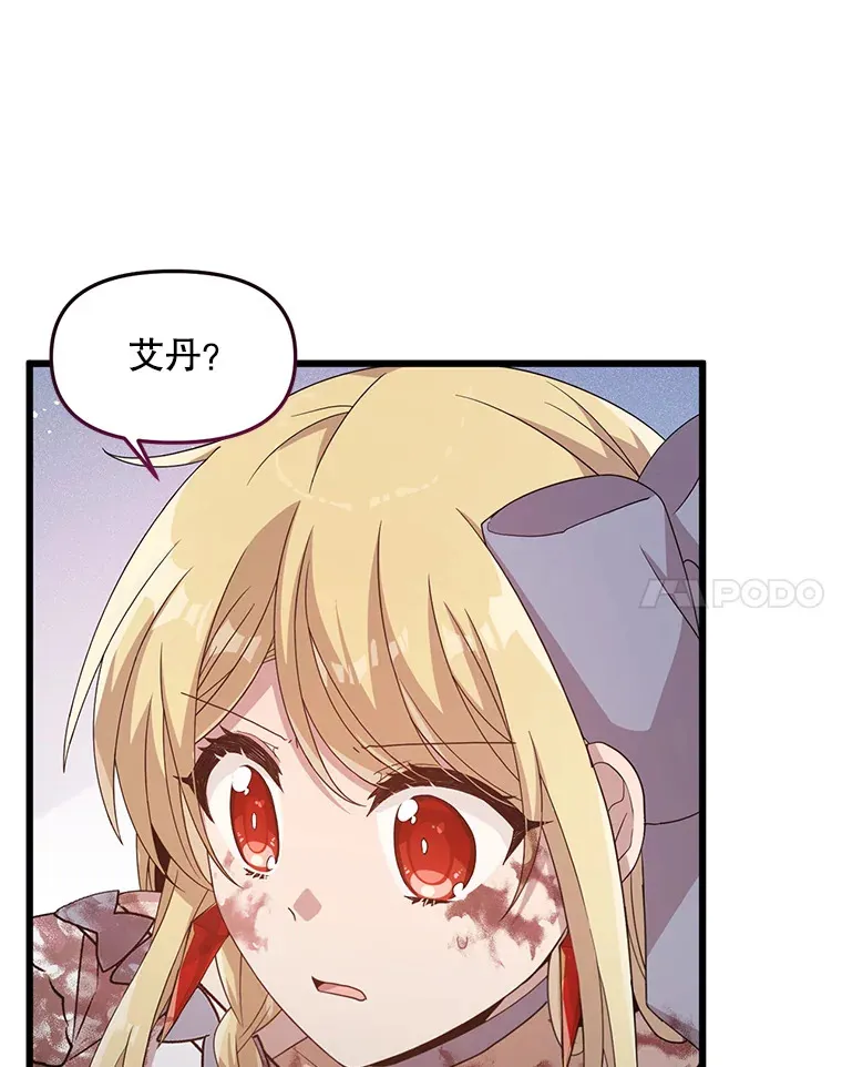 9.另一个世界 第50页