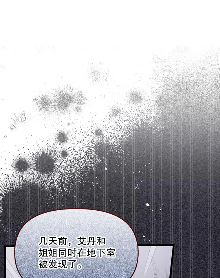 9.另一个世界 第57页