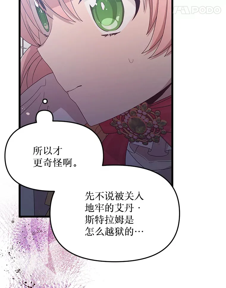 9.另一个世界 第64页
