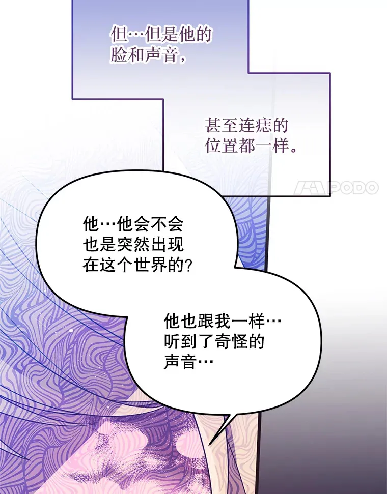 9.另一个世界 第67页