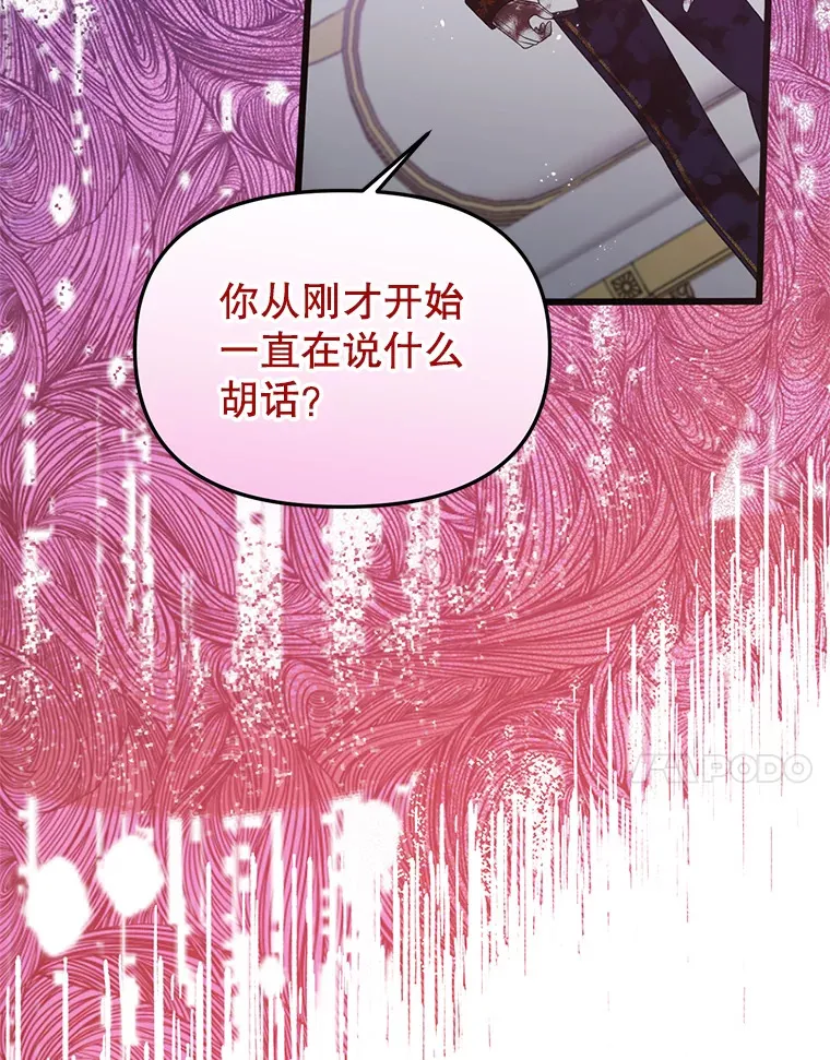 9.另一个世界 第70页