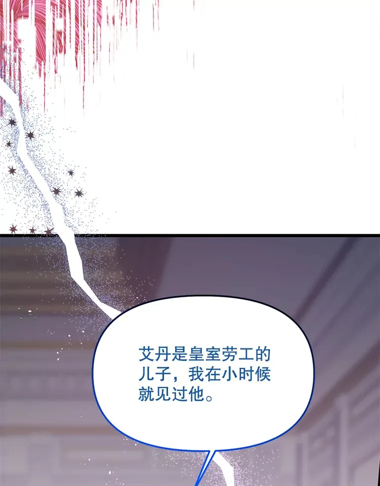 9.另一个世界 第71页