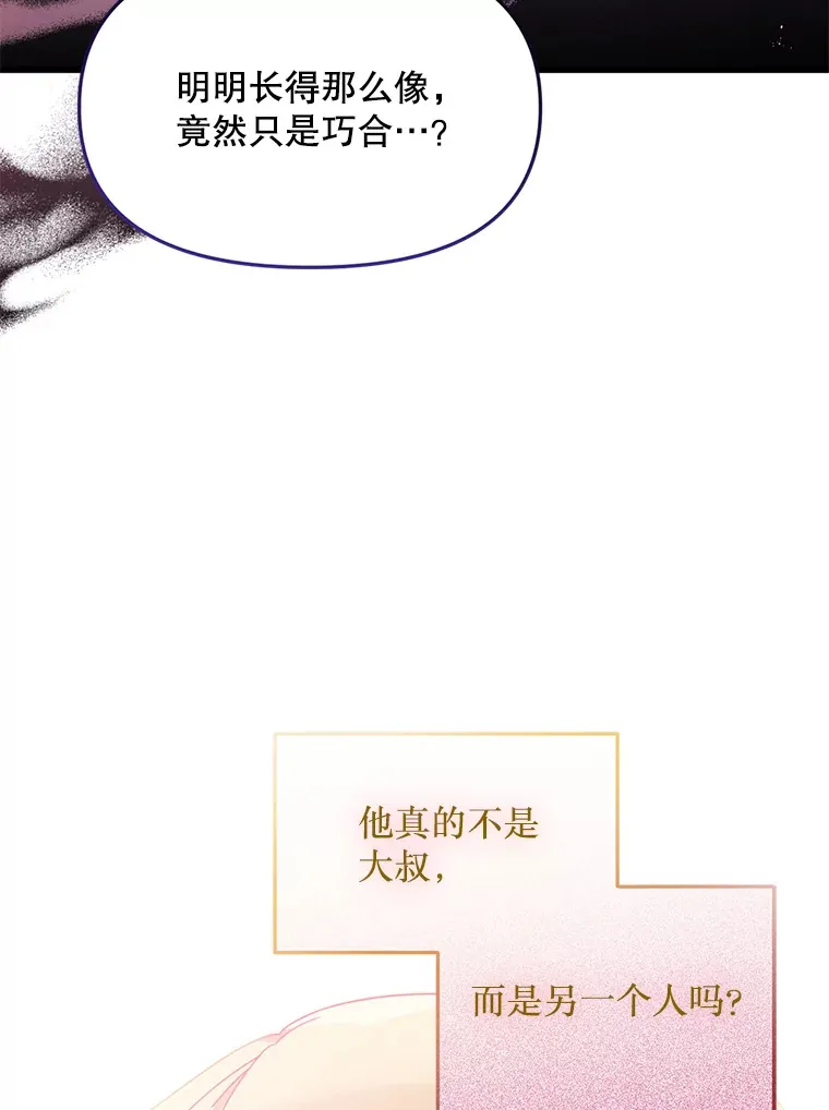 9.另一个世界 第76页