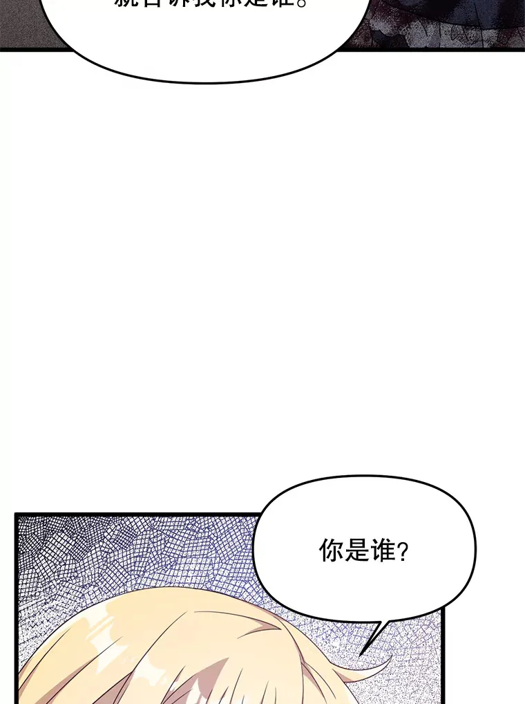 9.另一个世界 第82页