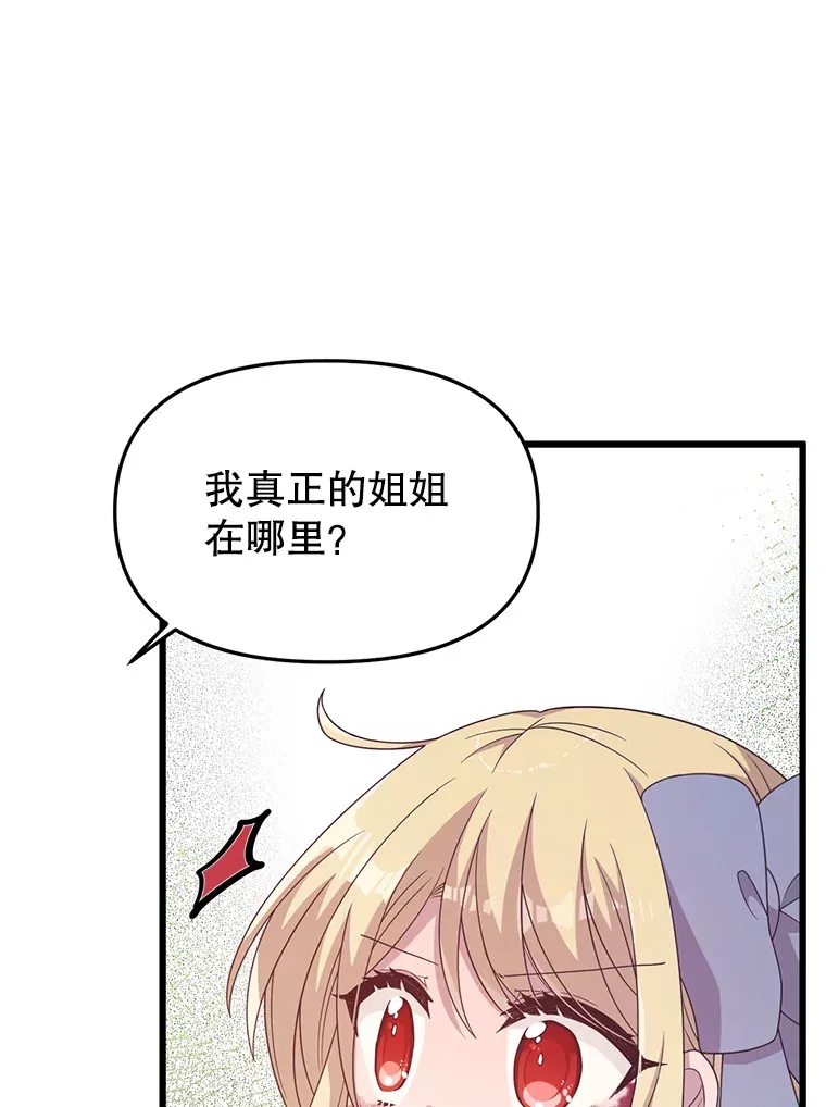 9.另一个世界 第84页
