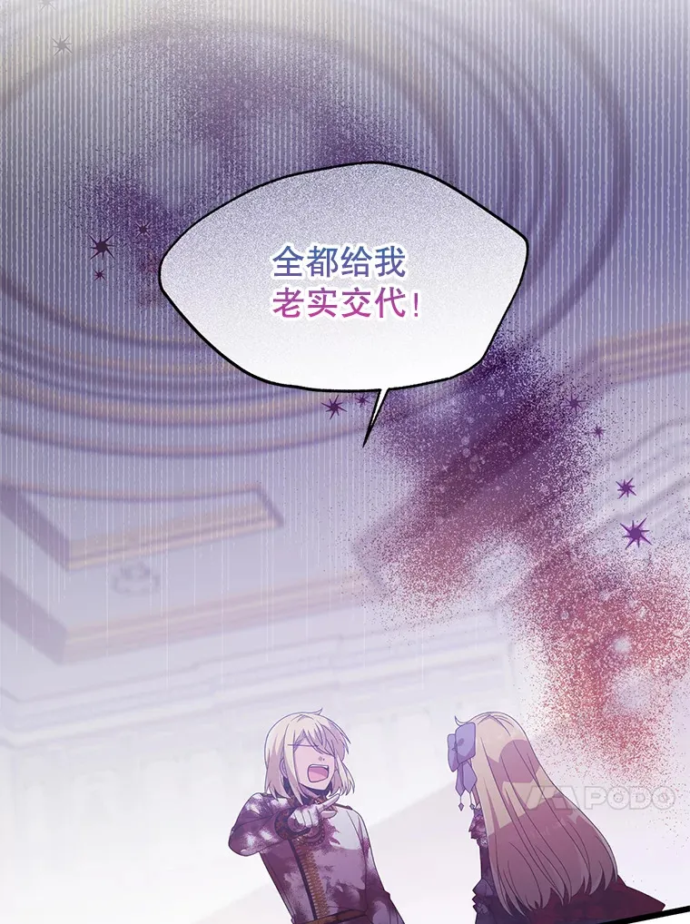 9.另一个世界 第86页