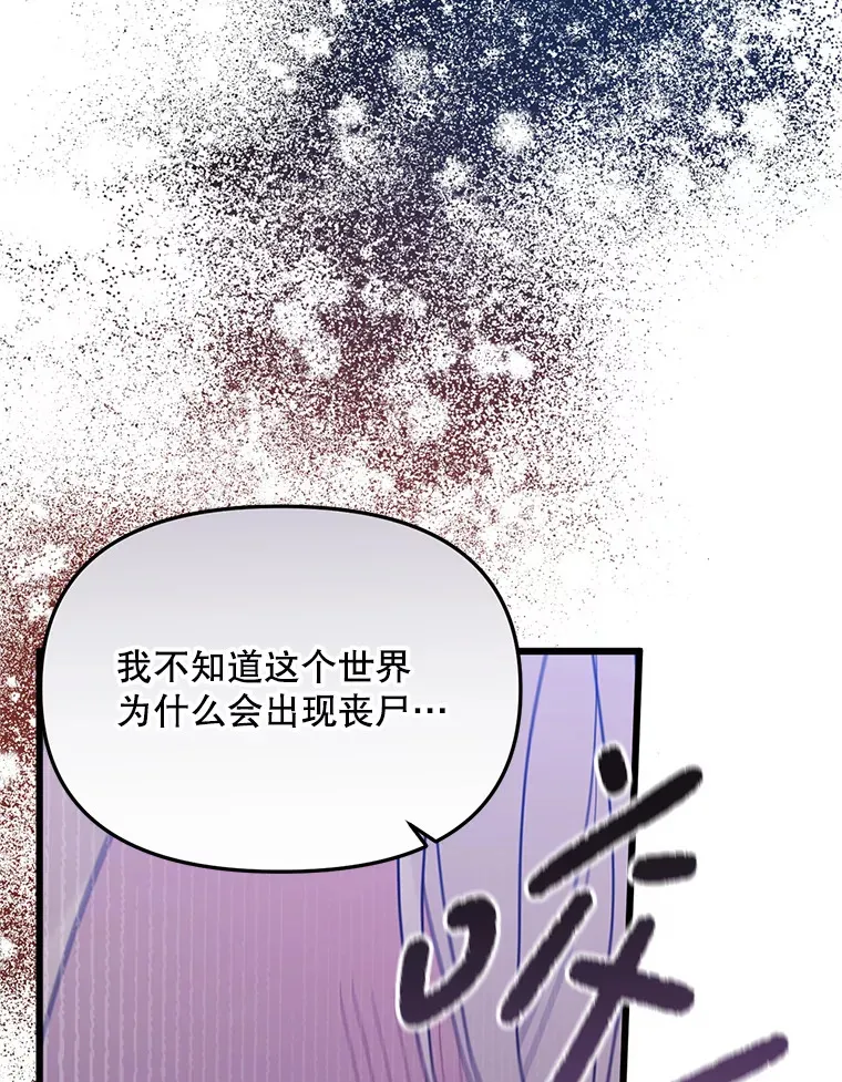 9.另一个世界 第95页