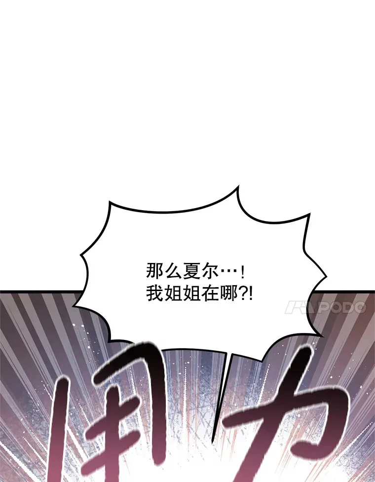 9.另一个世界 第97页