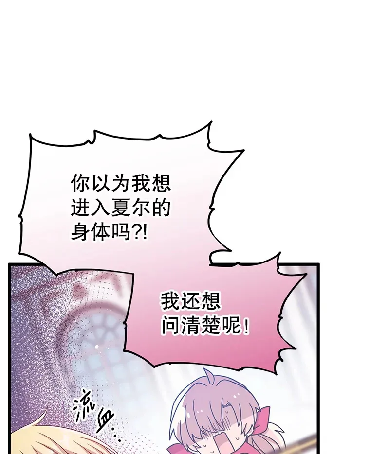 9.另一个世界 第103页