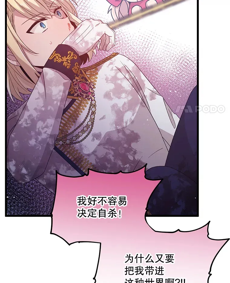 9.另一个世界 第104页