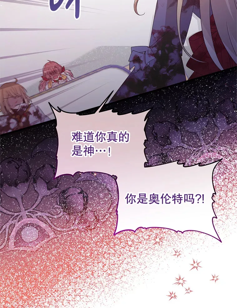 10.太阳之塔 第2页