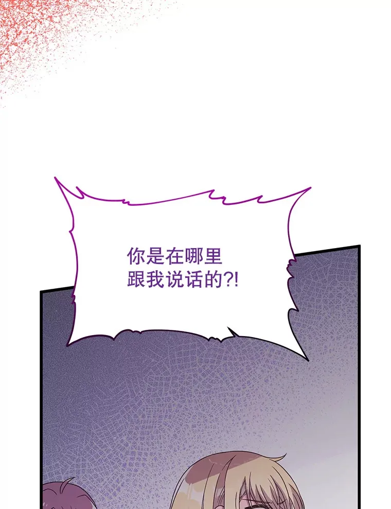 10.太阳之塔 第3页