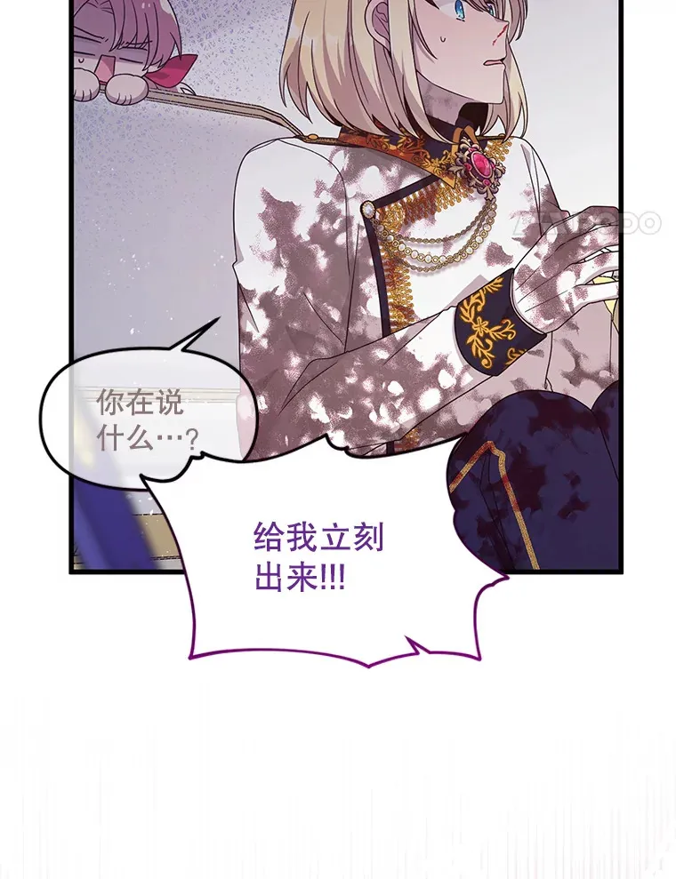 10.太阳之塔 第4页