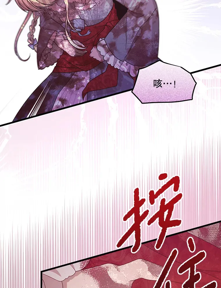 10.太阳之塔 第6页