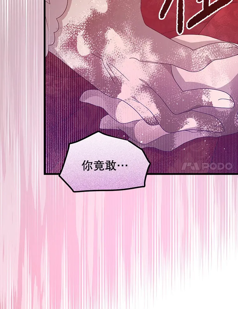 10.太阳之塔 第7页