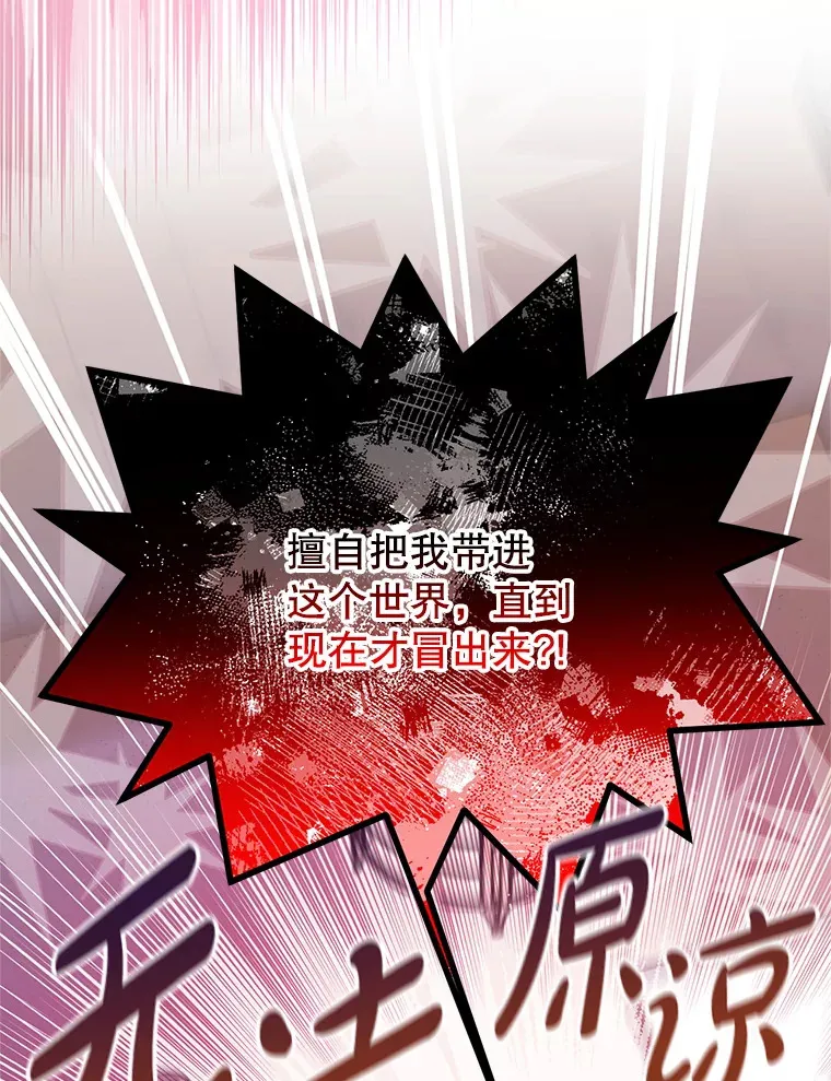10.太阳之塔 第8页
