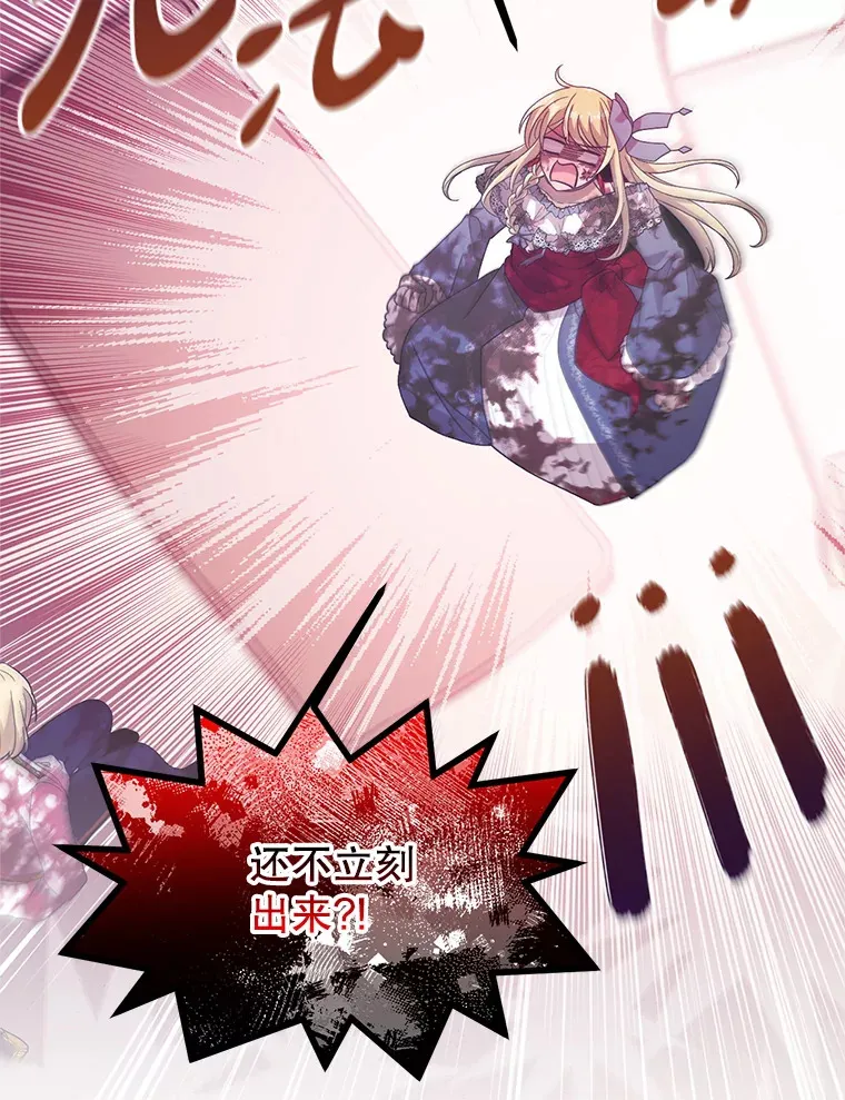10.太阳之塔 第9页