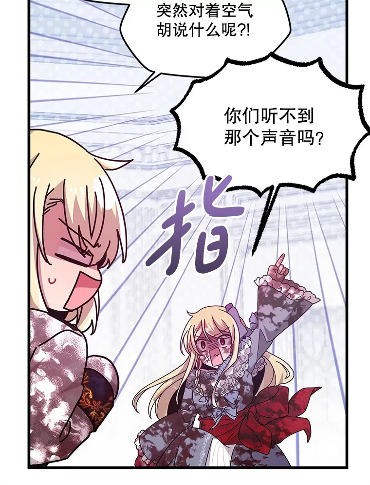 10.太阳之塔 第12页