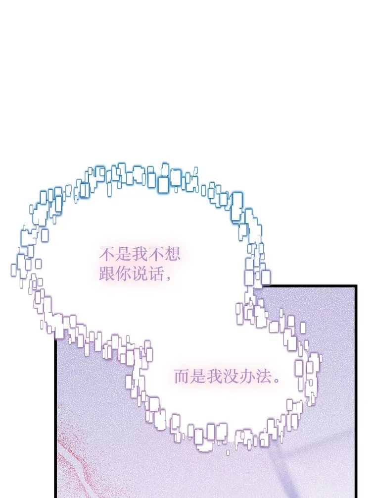 10.太阳之塔 第13页