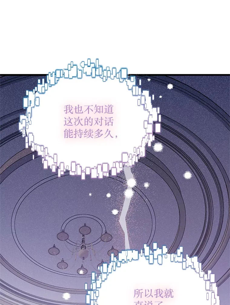 10.太阳之塔 第15页