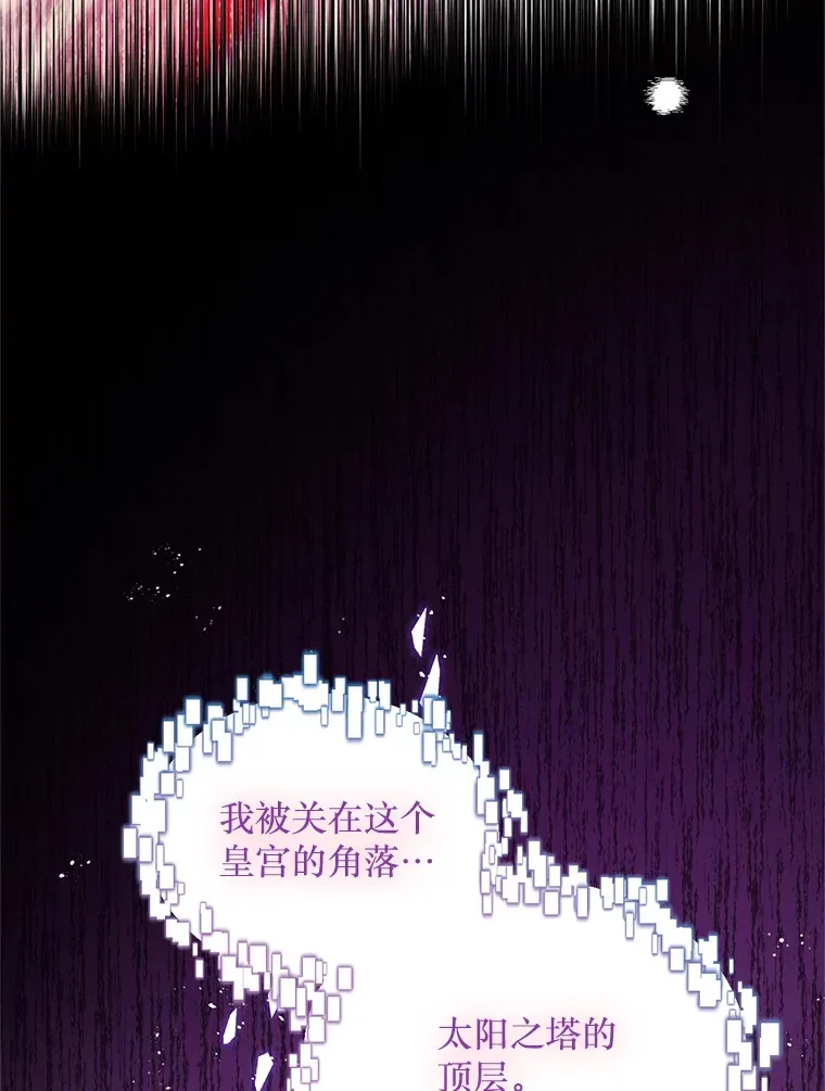 10.太阳之塔 第18页