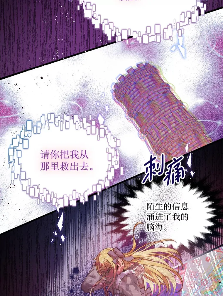 10.太阳之塔 第19页