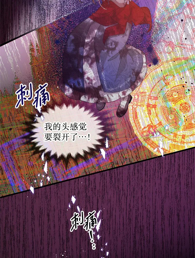 10.太阳之塔 第20页