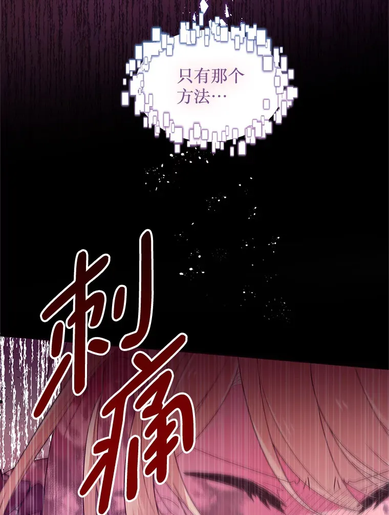 10.太阳之塔 第21页