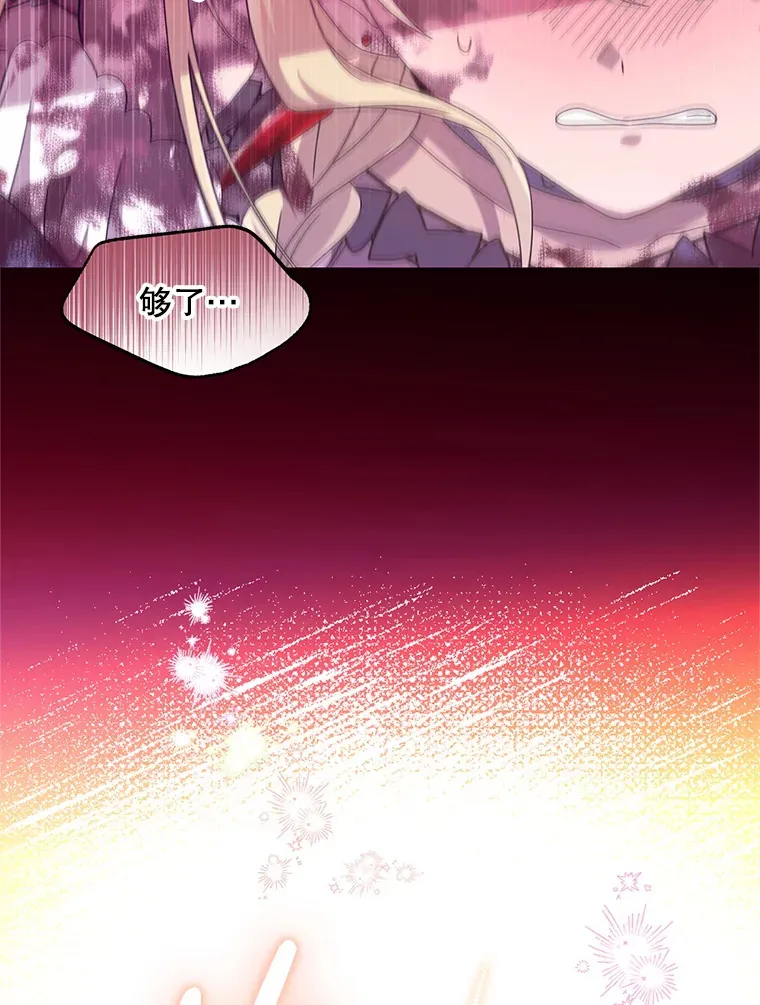 10.太阳之塔 第22页