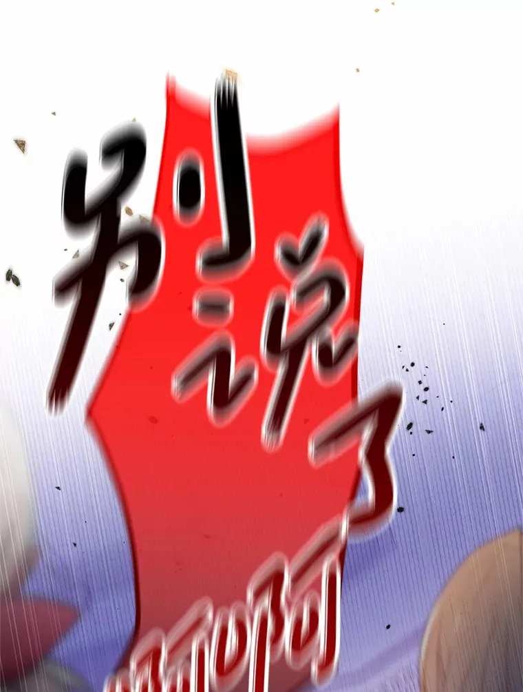 10.太阳之塔 第24页