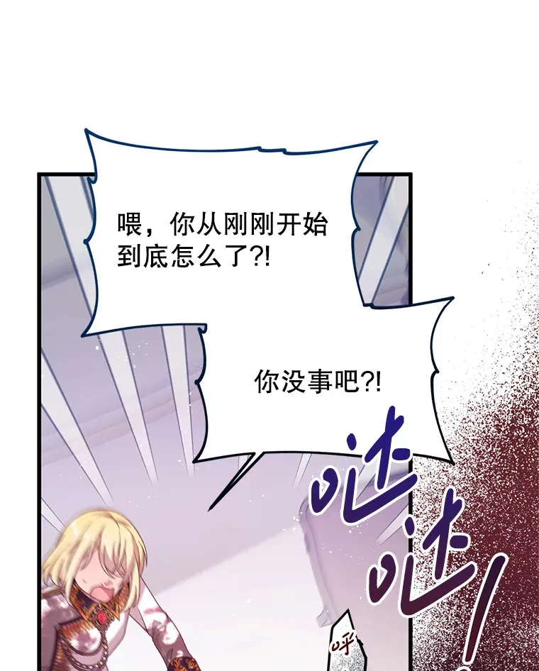 10.太阳之塔 第26页