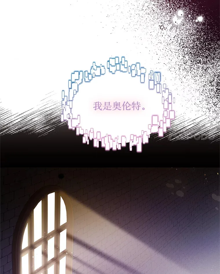 10.太阳之塔 第30页