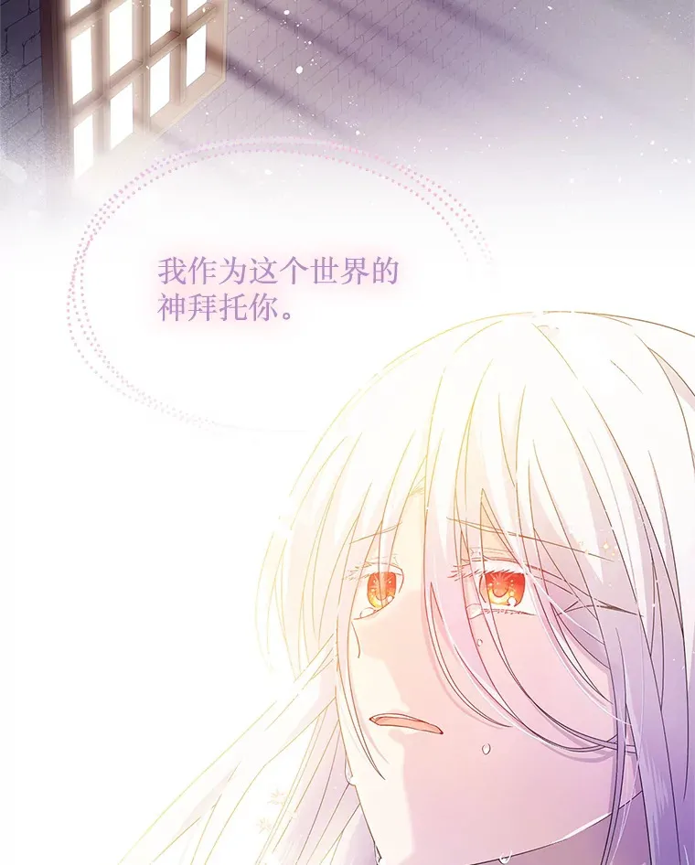 10.太阳之塔 第31页