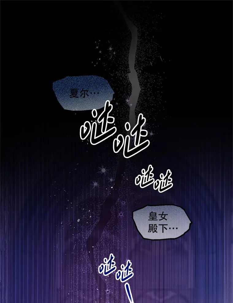 10.太阳之塔 第40页