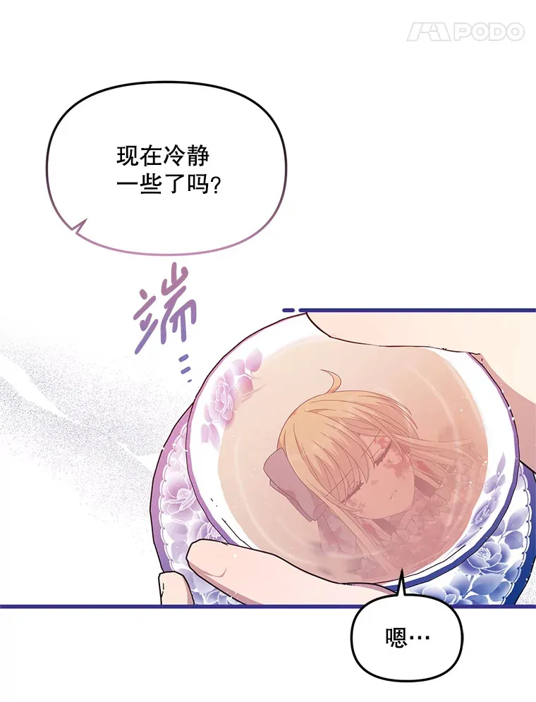 10.太阳之塔 第51页