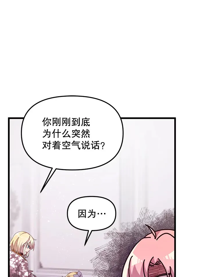10.太阳之塔 第52页