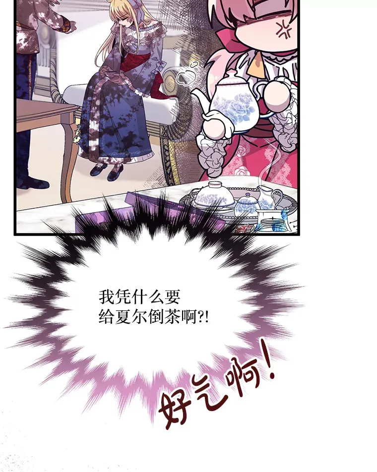 10.太阳之塔 第53页