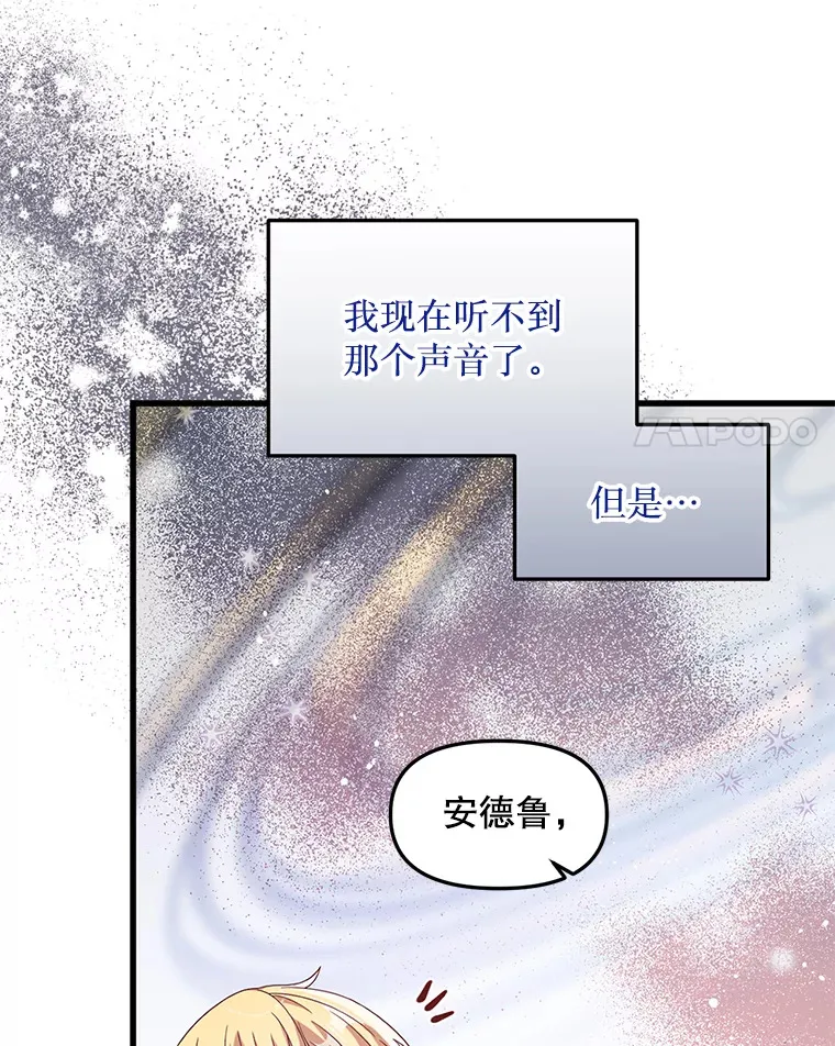 10.太阳之塔 第54页