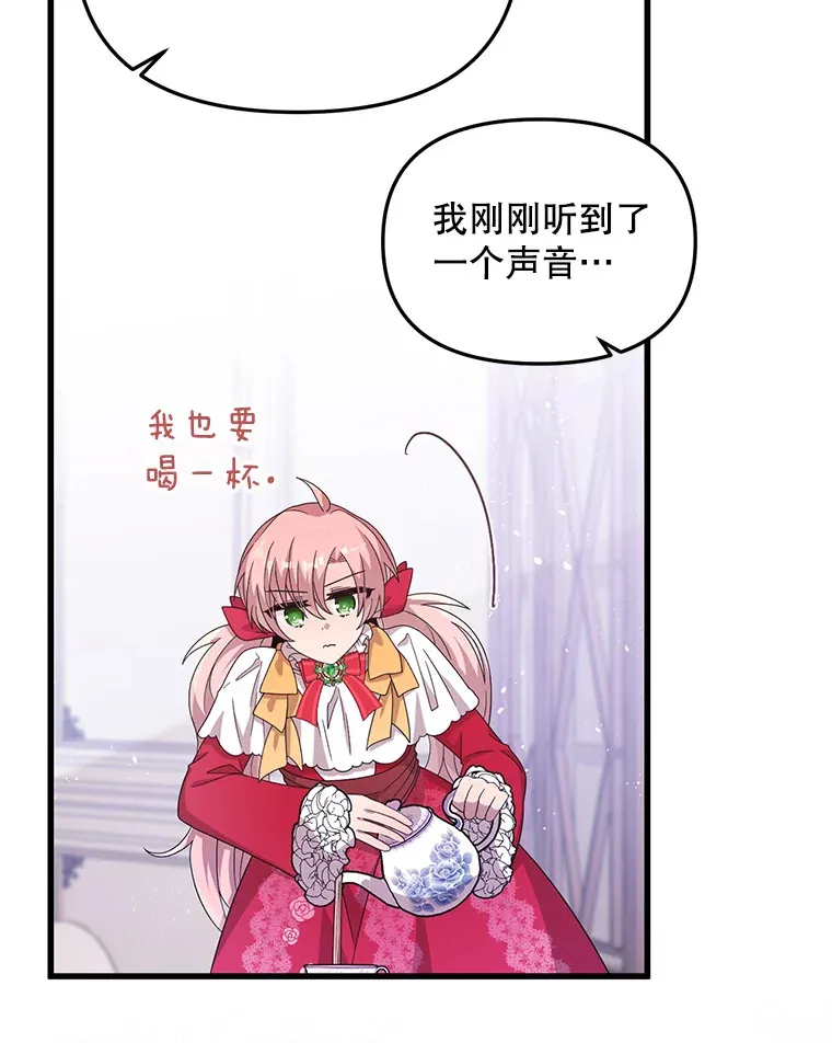 10.太阳之塔 第58页