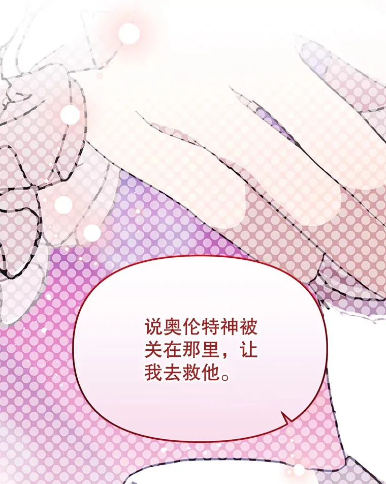 10.太阳之塔 第59页