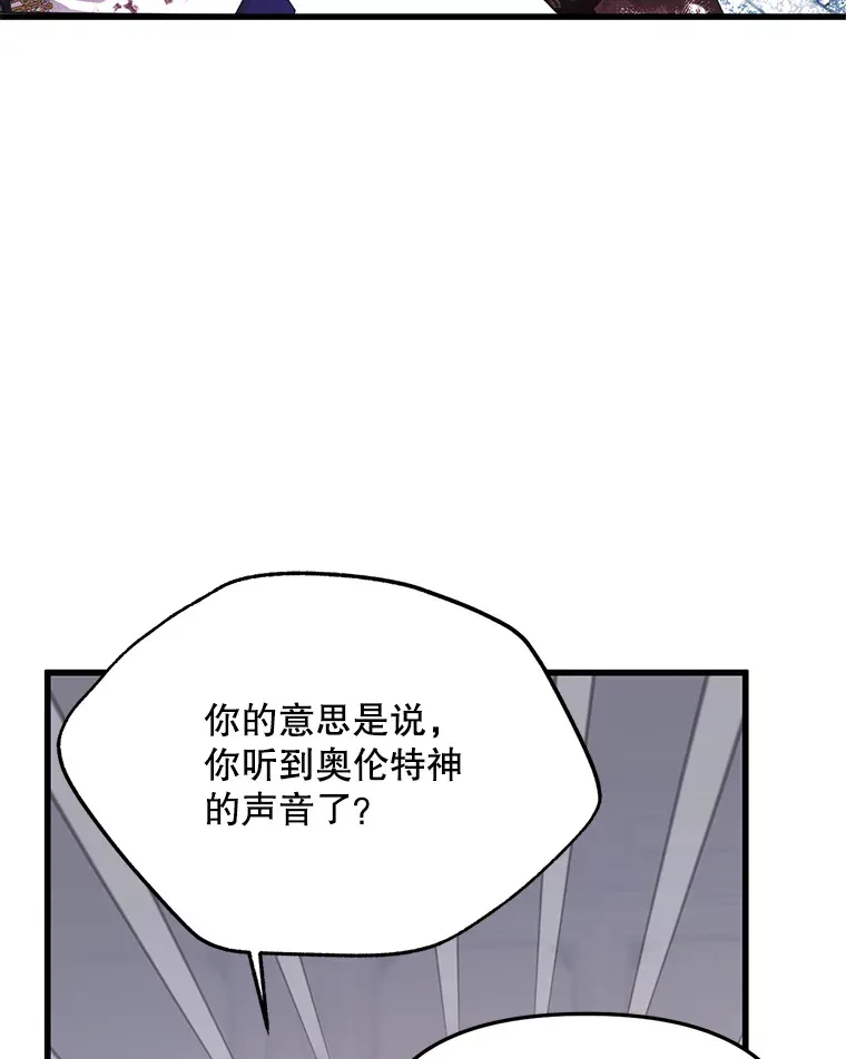 10.太阳之塔 第62页