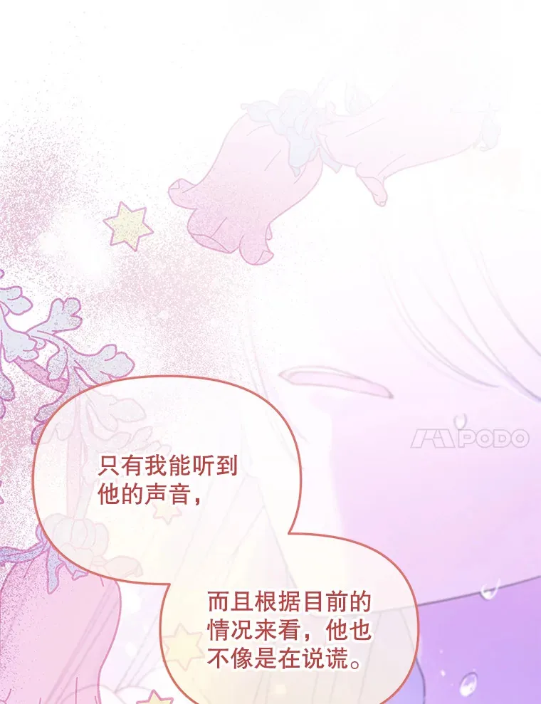 10.太阳之塔 第64页