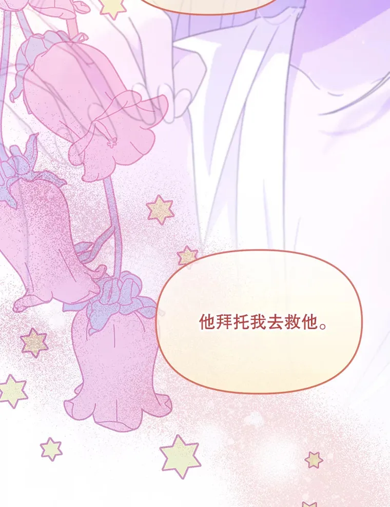 10.太阳之塔 第65页