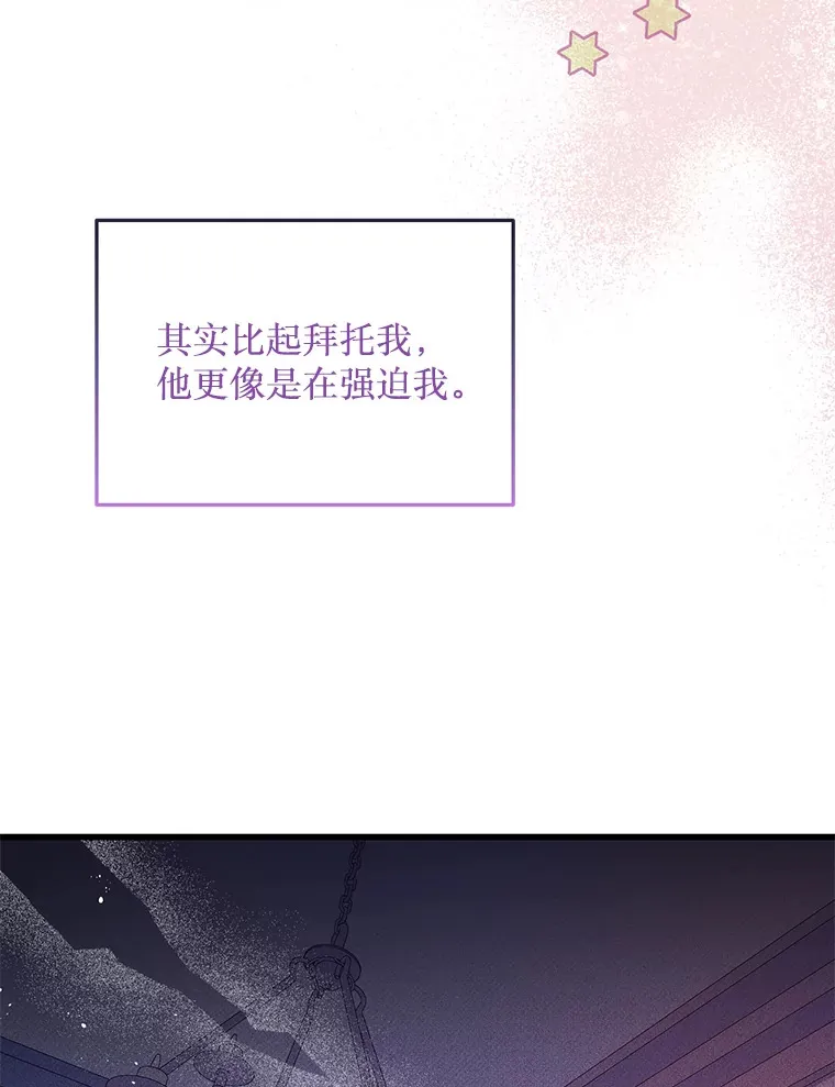 10.太阳之塔 第66页