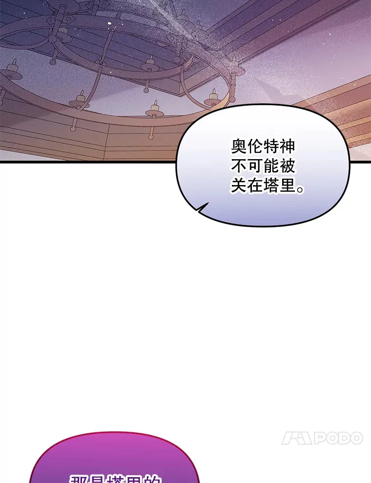 10.太阳之塔 第67页
